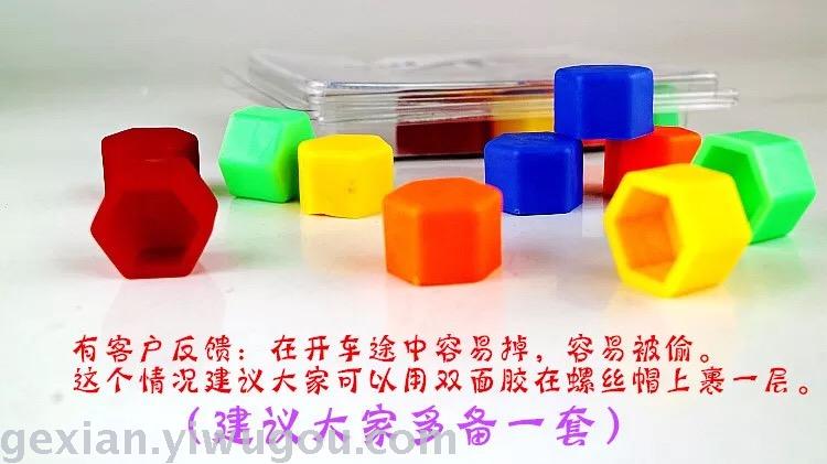 Auto wheel screw protection cover environmental protection silicone cover