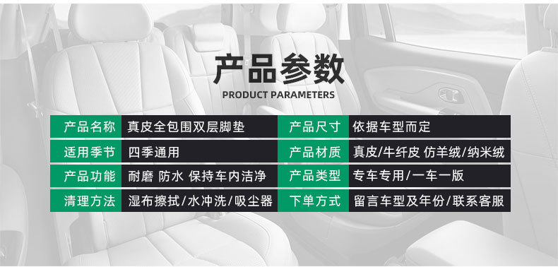 Mercedes-Benz A- Class C- Class E-Class S-Class GLA GLC GLE GLS GLK CLS Leather Fully Surrounded Car Foot Mat