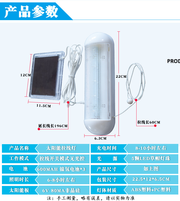 Amazon Cross-Border Solar Pull Switch Lamp Split Tent Light Indoor and Outdoor Emergency Light Lighting Wall Light Rainproof