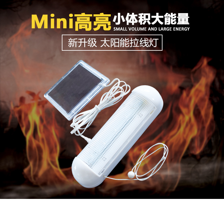 Amazon Cross-Border Solar Pull Switch Lamp Split Tent Light Indoor and Outdoor Emergency Light Lighting Wall Light Rainproof