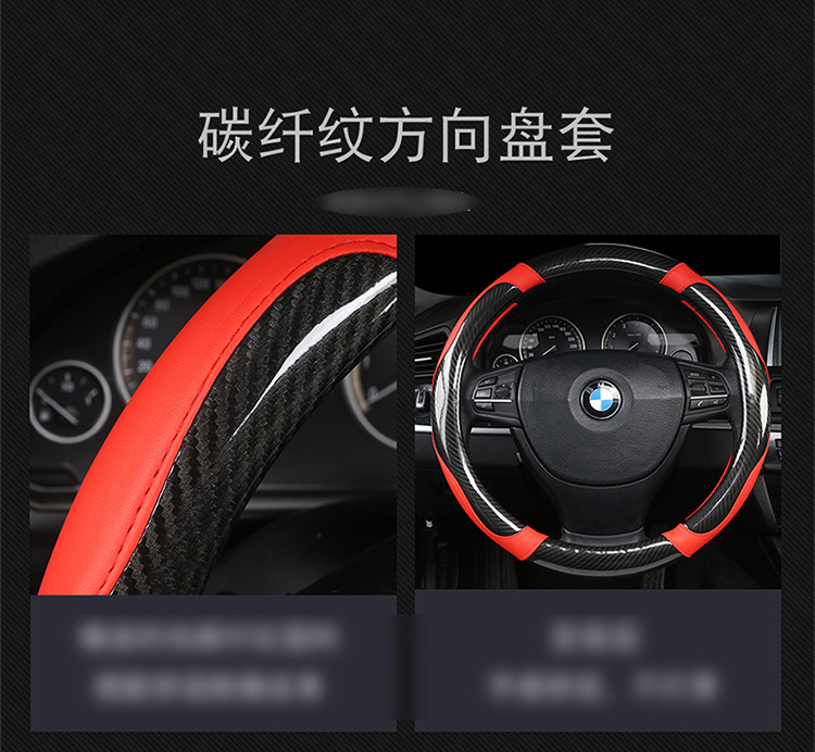 Four Seasons Universal Korean Color Leather Carbon Fiber Steering Wheel Cover 38 Medium High Quality Non-Slip Wear-Resistant Handle Cover Factory Direct Sales Four Seasons Universal Korean Color Leather Carbon Fiber Steering Wheel Cover 38 Medium High Quality Non-Slip Wear-Resistant Handle Cover Factory Direct Sales