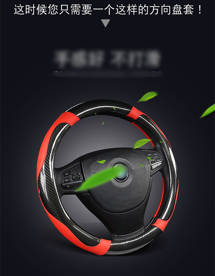 Four Seasons Universal Korean Color Leather Carbon Fiber Steering Wheel Cover 38 Medium High Quality Non-Slip Wear-Resistant Handle Cover Factory Direct Sales Four Seasons Universal Korean Color Leather Carbon Fiber Steering Wheel Cover 38 Medium High Quality Non-Slip Wear-Resistant Handle Cover Factory Direct Sales