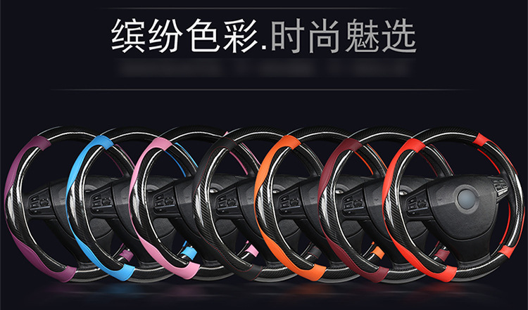 Four Seasons Universal Korean Color Leather Carbon Fiber Steering Wheel Cover 38 Medium High Quality Non-Slip Wear-Resistant Handle Cover Factory Direct Sales Four Seasons Universal Korean Color Leather Carbon Fiber Steering Wheel Cover 38 Medium High Quality Non-Slip Wear-Resistant Handle Cover Factory Direct Sales