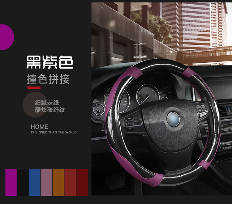 Four Seasons Universal Korean Color Leather Carbon Fiber Steering Wheel Cover 38 Medium High Quality Non-Slip Wear-Resistant Handle Cover Factory Direct Sales Four Seasons Universal Korean Color Leather Carbon Fiber Steering Wheel Cover 38 Medium High Quality Non-Slip Wear-Resistant Handle Cover Factory Direct Sales