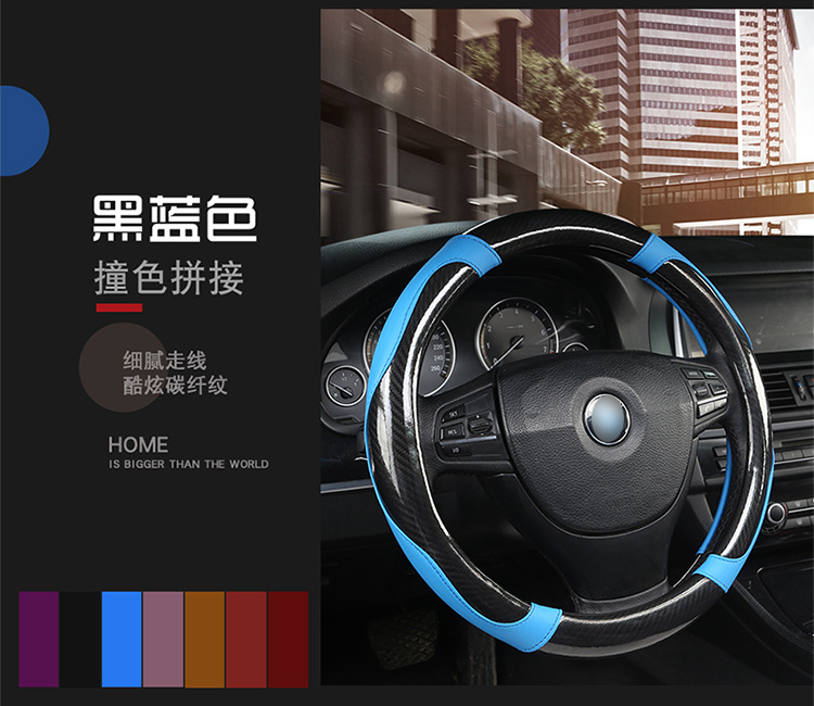 Four Seasons Universal Korean Color Leather Carbon Fiber Steering Wheel Cover 38 Medium High Quality Non-Slip Wear-Resistant Handle Cover Factory Direct Sales Four Seasons Universal Korean Color Leather Carbon Fiber Steering Wheel Cover 38 Medium High Quality Non-Slip Wear-Resistant Handle Cover Factory Direct Sales