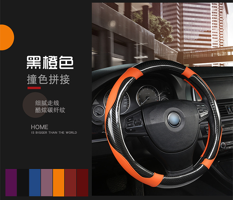 Four Seasons Universal Korean Color Leather Carbon Fiber Steering Wheel Cover 38 Medium High Quality Non-Slip Wear-Resistant Handle Cover Factory Direct Sales Four Seasons Universal Korean Color Leather Carbon Fiber Steering Wheel Cover 38 Medium High Quality Non-Slip Wear-Resistant Handle Cover Factory Direct Sales