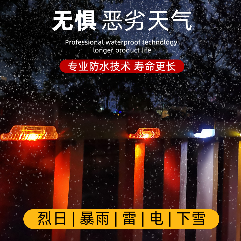 Solar 2led Charging Stair Light Railing Light Step Light Fence Light Wall Lamp Polycrystalline Silicon with Switch Garden Lamp