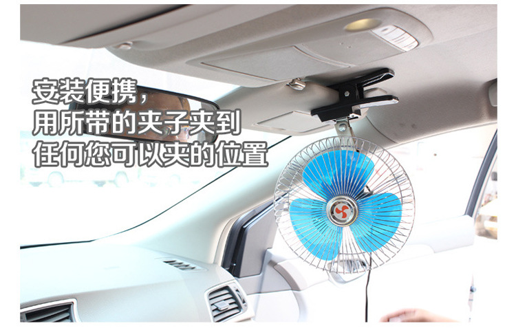 6 inch 12V semi enclosed fan with fan switch car fan car fan