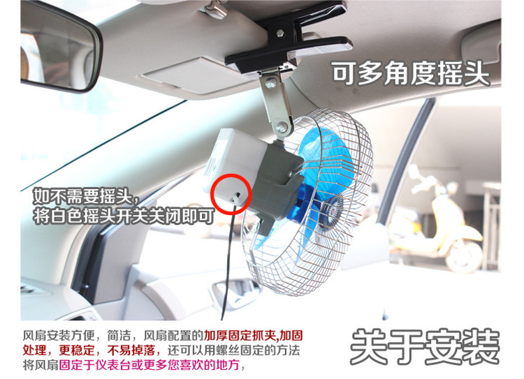 6 inch 12V semi enclosed fan with fan switch car fan car fan