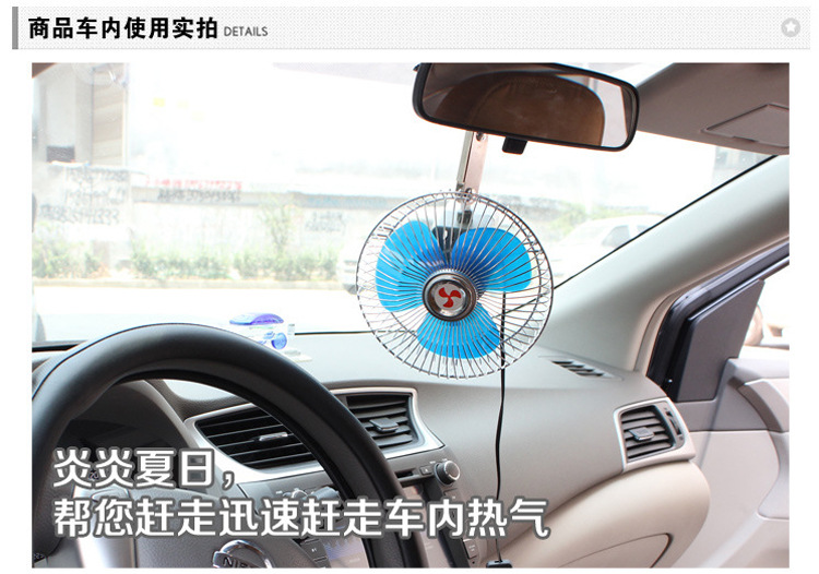 6 inch 12V semi enclosed fan with fan switch car fan car fan