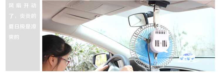 6 inch 12V semi enclosed fan with fan switch car fan car fan