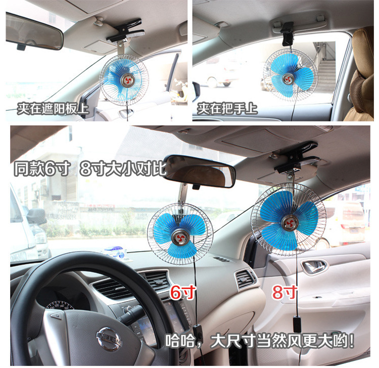 6 inch 12V semi enclosed fan with fan switch car fan car fan