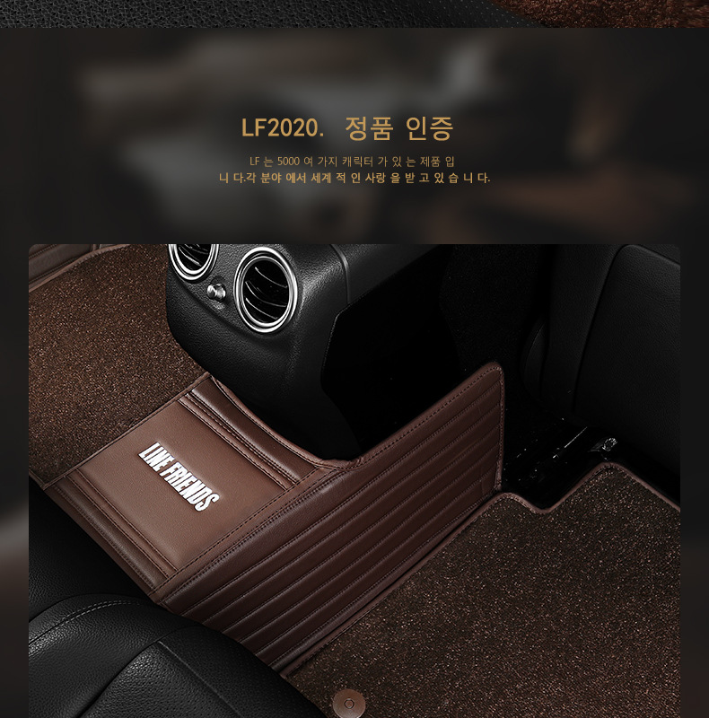 Line Friends Fully Surrounded Car Foot Mat Special Car Dedicated One Piece Dropshipping Leather Floor Mat Fully Surrounded Line Friends Fully Surrounded Car Foot Mat Special Car Dedicated One Piece Dropshipping Leather Floor Mat Fully Surrounded