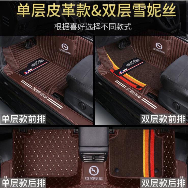 19/20 New Hanteng X5 Car Foot Mat