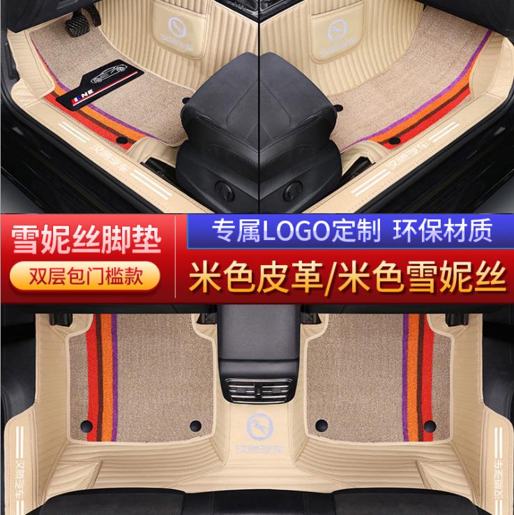 19/20 New Hanteng X5 Car Foot Mat