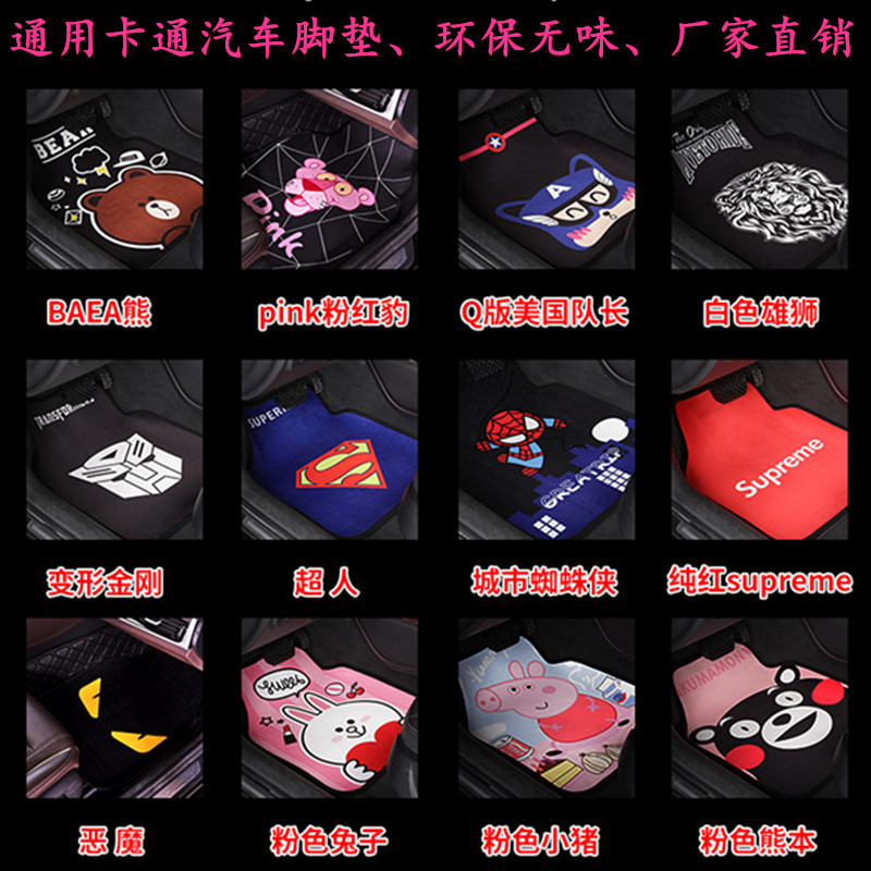Car Foot Mat Universal Easy to Clean Single Piece Cute Cartoon Carpet Suede Environmentally Friendly Odorless Car Floor Mat