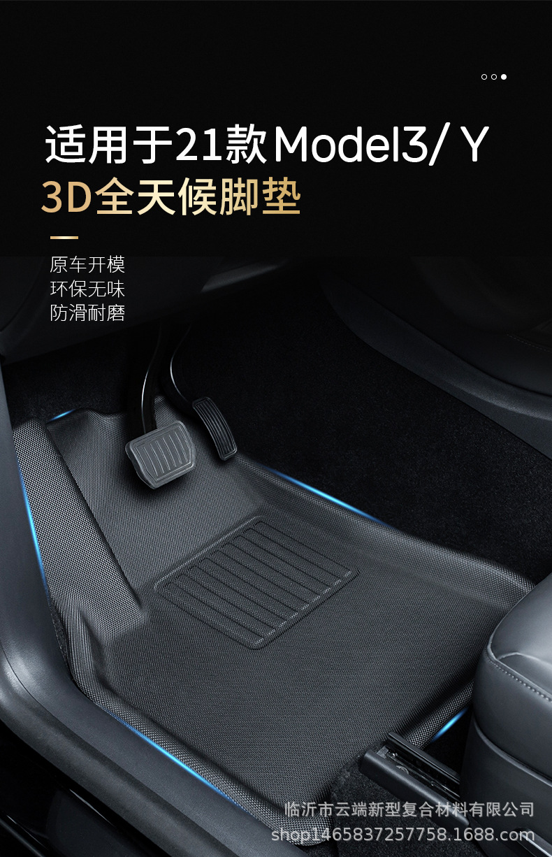 Suitable for Tesla Foot Mat Model 3Y AllWeather Car Foot Mat Tail Box Mat TPR Material XPe Floor Mat Suitable for Tesla Foot Mat Model 3Y AllWeather Car Foot Mat Tail Box Mat TPR Material XPe Floor Mat