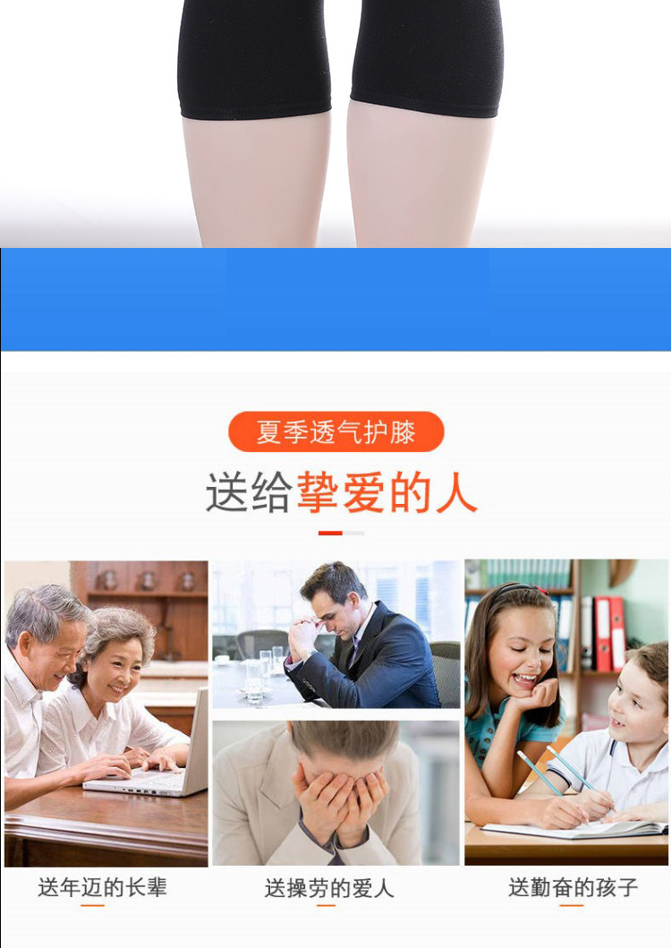 Autumn and Winter Kneecap Warm Elderly Cold Leg Paint Joint Air Conditioning Cold-Proof Heating Men and Women Sports Thin Section Ice Silk