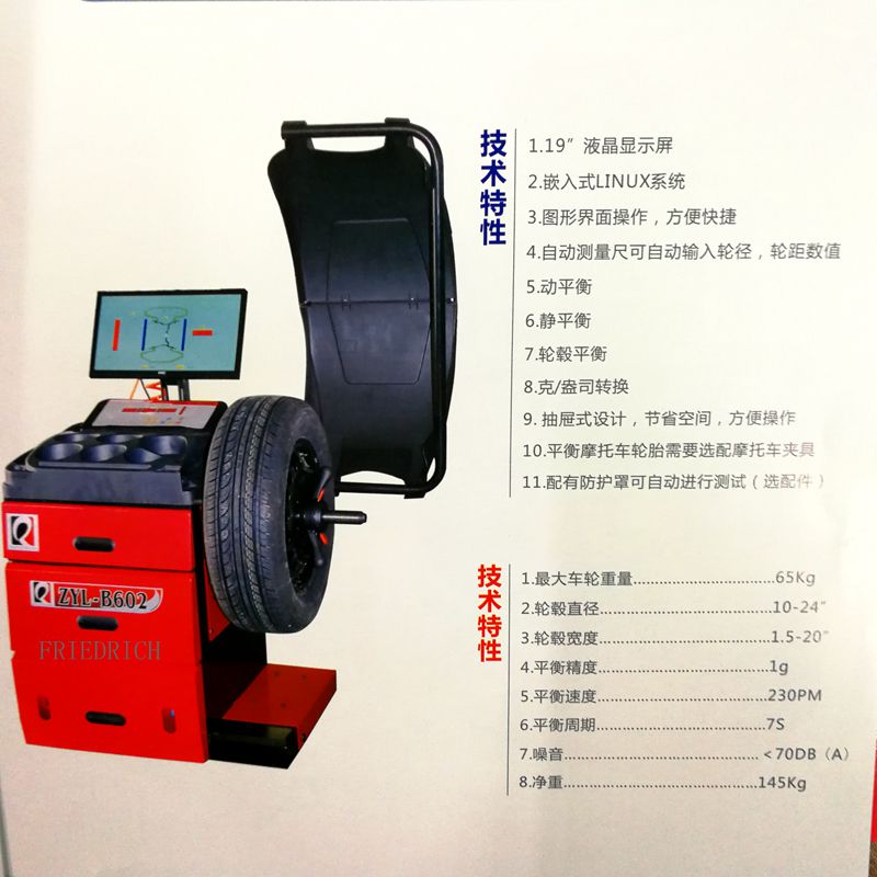 Small car with protective cover wheel tire balancing machine.