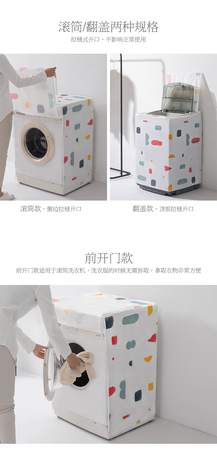 Washing machine dust cover full automatic wave wheel Washing machine cover dust cover drum type waterproof sunscreen cover