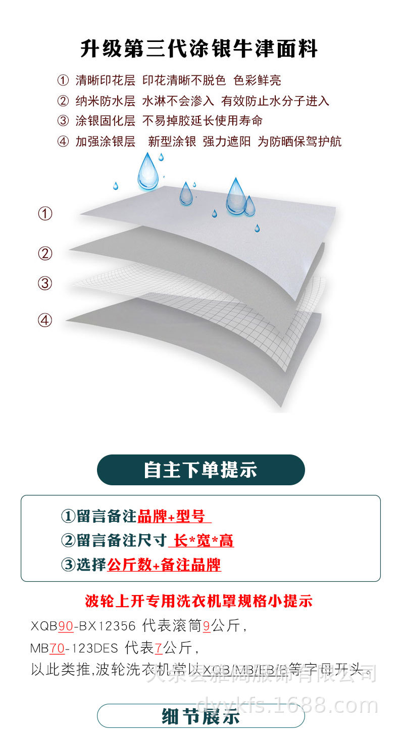 Factory Brand Direct Sales Silver Pastebrushing Oxford Fabric Wave Wheel Automatic Washing Machine Cover Waterproof and Sun Protection Dirt-Proof Cover Factory Brand Direct Sales Silver Pastebrushing Oxford Fabric Wave Wheel Automatic Washing Machine Cover Waterproof and Sun Protection Dirt-Proof Cover