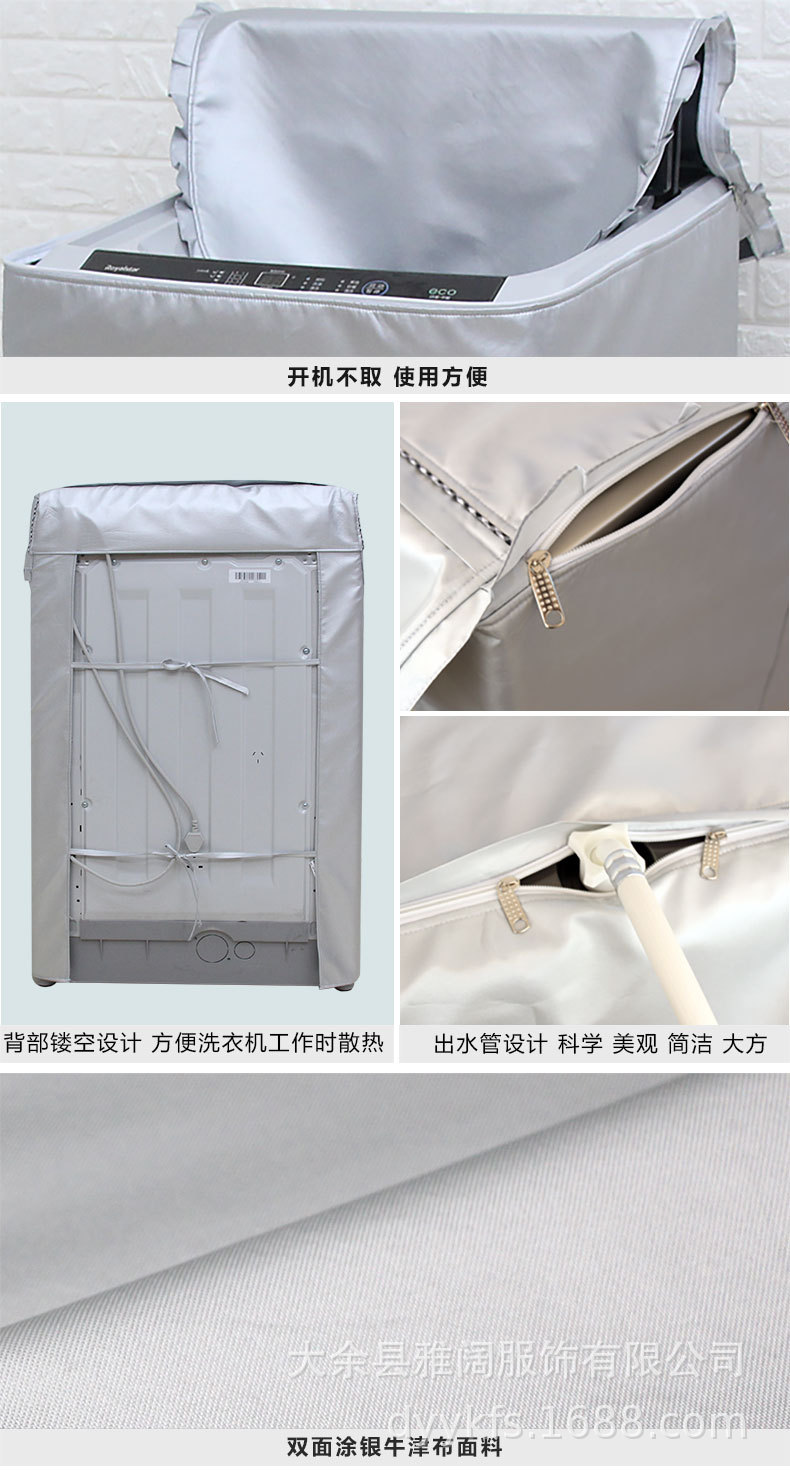 Factory Brand Direct Sales Silver Pastebrushing Oxford Fabric Wave Wheel Automatic Washing Machine Cover Waterproof and Sun Protection Dirt-Proof Cover Factory Brand Direct Sales Silver Pastebrushing Oxford Fabric Wave Wheel Automatic Washing Machine Cover Waterproof and Sun Protection Dirt-Proof Cover