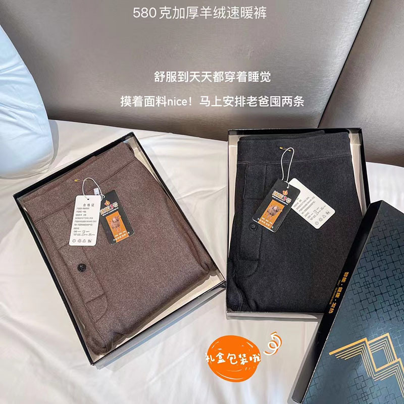 580G Thick Cashmere Speed Warm Pants Heating Cashmere Kneecap Northeast Cotton Pants Men's Fleece Lined Padded Warm Keeping Snow Pants