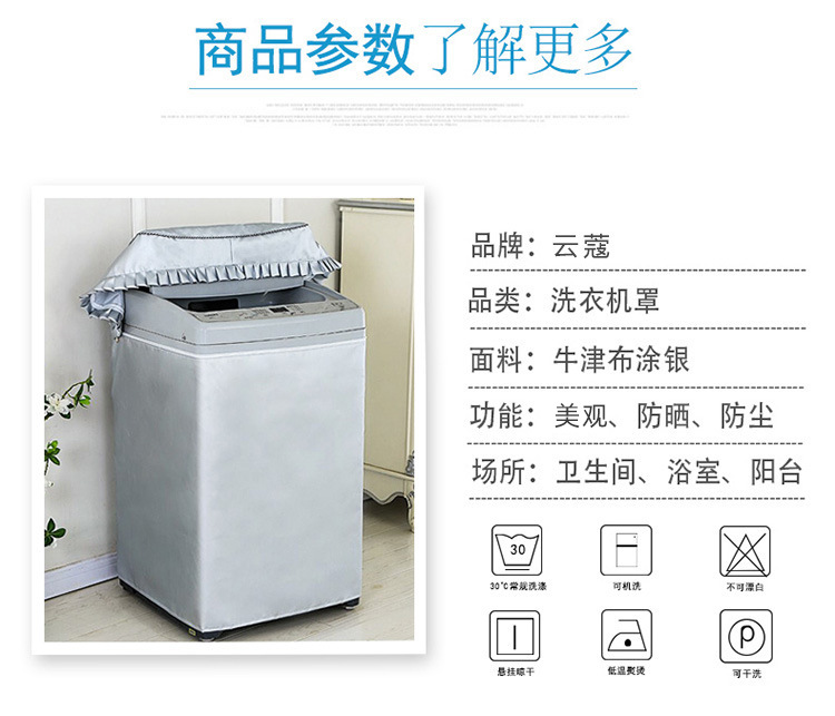 Full-Automatic Washing Machine Cover Oxford Cloth Silver Pastebrushing Waterproof and Sun Protection Wave Wheel Washing Machine Cover Sunshade Dust Cover Cross-Border