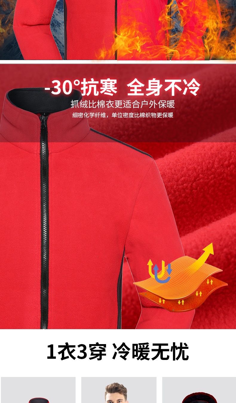Autumn and Winter Three-in-One Shell Jacket Custom Logo Overalls Men's and Women's Velvet Padded Thickened Coat Printing Outdoor Embroidery Autumn and Winter Three-in-One Shell Jacket Custom Logo Overalls Men's and Women's Velvet Padded Thickened Coat Printing Outdoor Embroidery