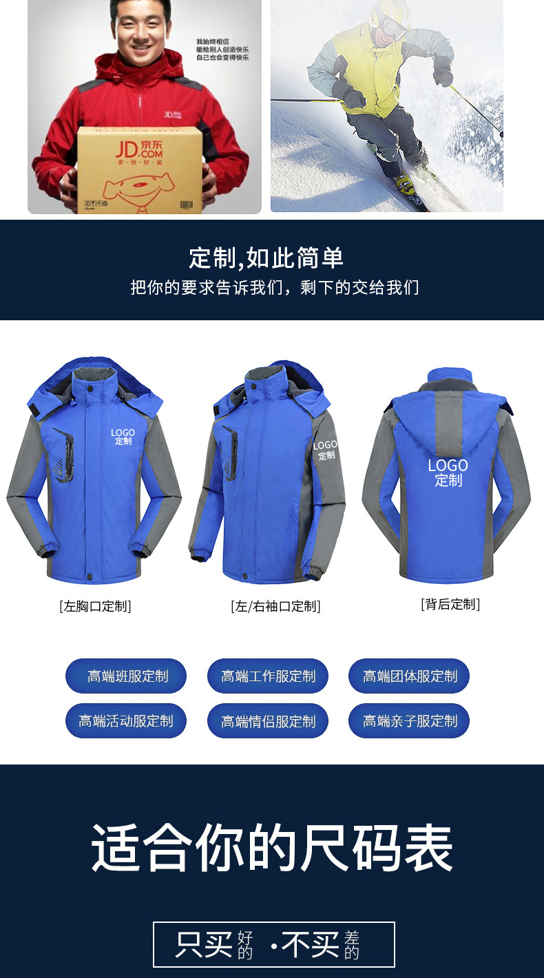 Autumn and Winter Three-in-One Shell Jacket Custom Logo Overalls Men's and Women's Velvet Padded Thickened Coat Printing Outdoor Embroidery Autumn and Winter Three-in-One Shell Jacket Custom Logo Overalls Men's and Women's Velvet Padded Thickened Coat Printing Outdoor Embroidery