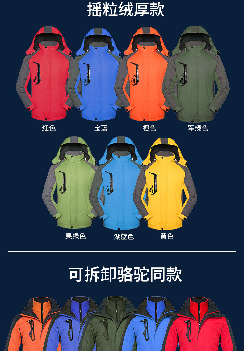 Autumn and Winter Three-in-One Shell Jacket Custom Logo Overalls Men's and Women's Velvet Padded Thickened Coat Printing Outdoor Embroidery Autumn and Winter Three-in-One Shell Jacket Custom Logo Overalls Men's and Women's Velvet Padded Thickened Coat Printing Outdoor Embroidery