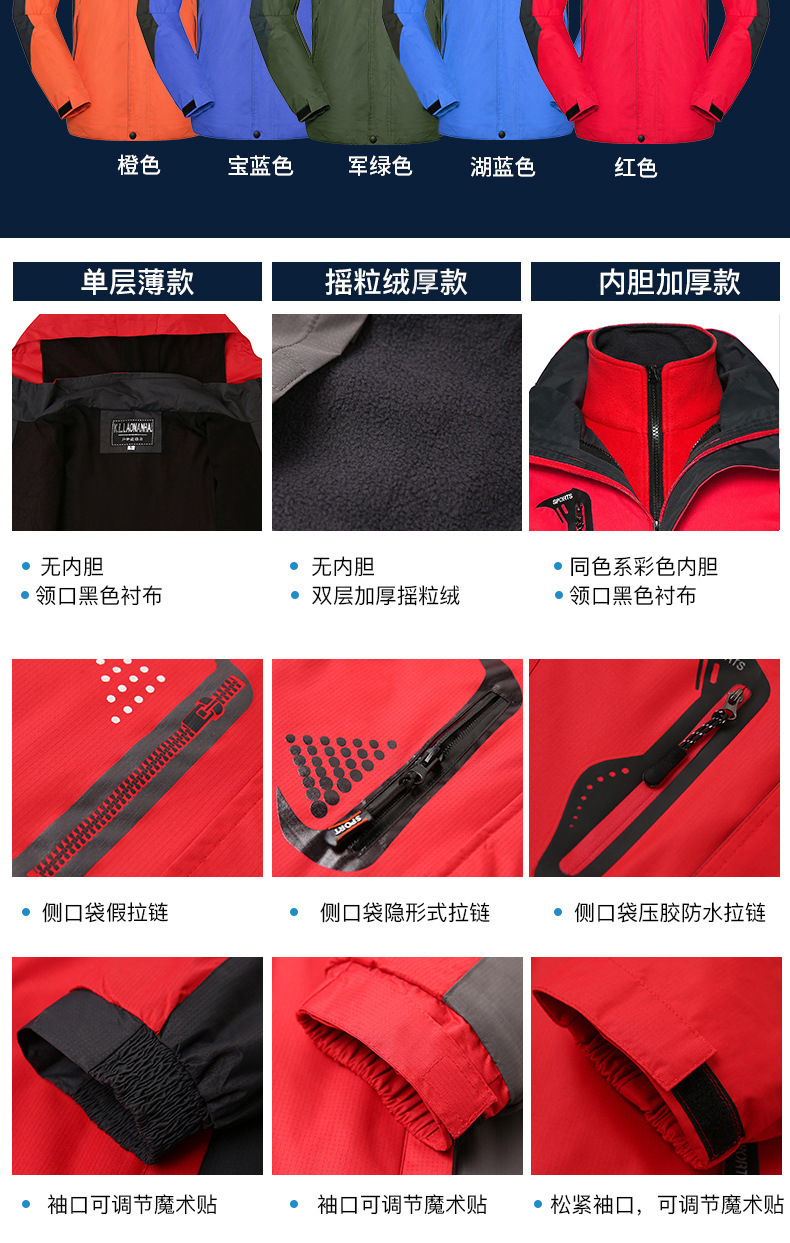 Autumn and Winter Three-in-One Shell Jacket Custom Logo Overalls Men's and Women's Velvet Padded Thickened Coat Printing Outdoor Embroidery Autumn and Winter Three-in-One Shell Jacket Custom Logo Overalls Men's and Women's Velvet Padded Thickened Coat Printing Outdoor Embroidery