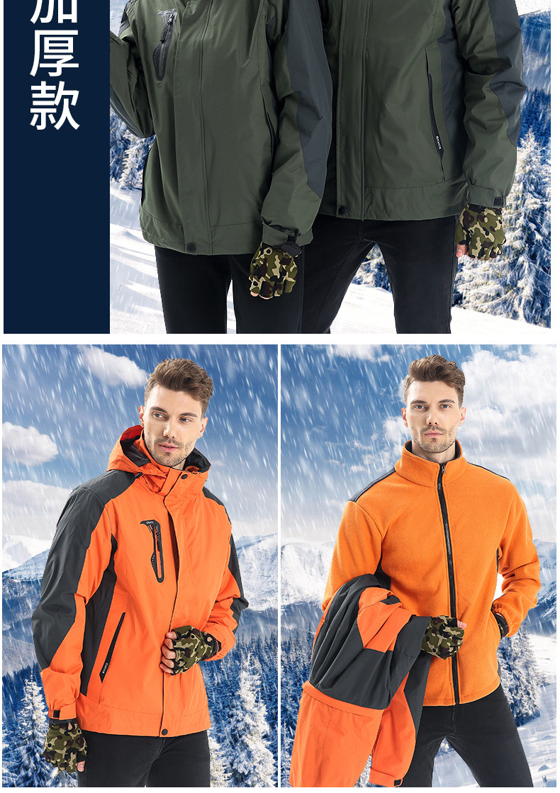 Autumn and Winter Three-in-One Shell Jacket Custom Logo Overalls Men's and Women's Velvet Padded Thickened Coat Printing Outdoor Embroidery Autumn and Winter Three-in-One Shell Jacket Custom Logo Overalls Men's and Women's Velvet Padded Thickened Coat Printing Outdoor Embroidery