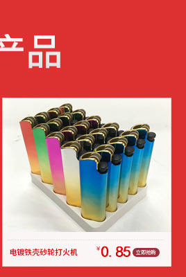 D016 Grinding Wheel Cover Film Black Semi-Bright Plastic Lighter Advertising Lighter Disposable Lighter D016 Grinding Wheel Cover Film Black Semi-Bright Plastic Lighter Advertising Lighter Disposable Lighter