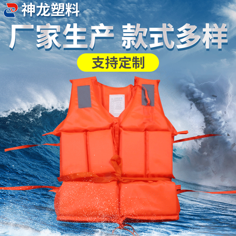 Oxford Thickened Adult Life Jacket Marine Work Outdoor Drifting Swimming Life Jacket Flood Prevention and Flood Fighting Life Jacket