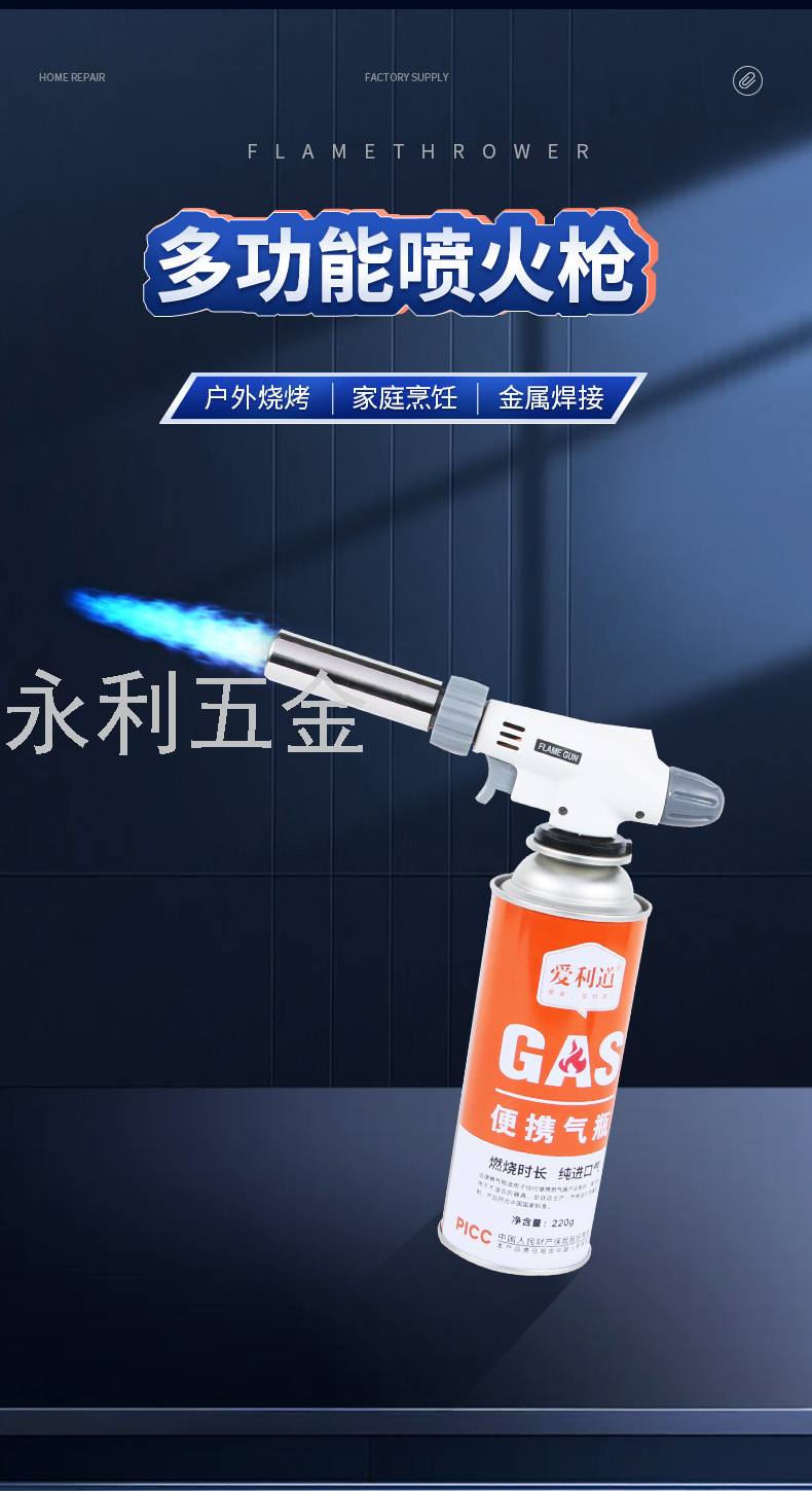 516 Braised Pig Hair Flame Gun Card Electronic Flame Gun Liquefied Gas Igniter Outdoor Barbecue Baking Igniter