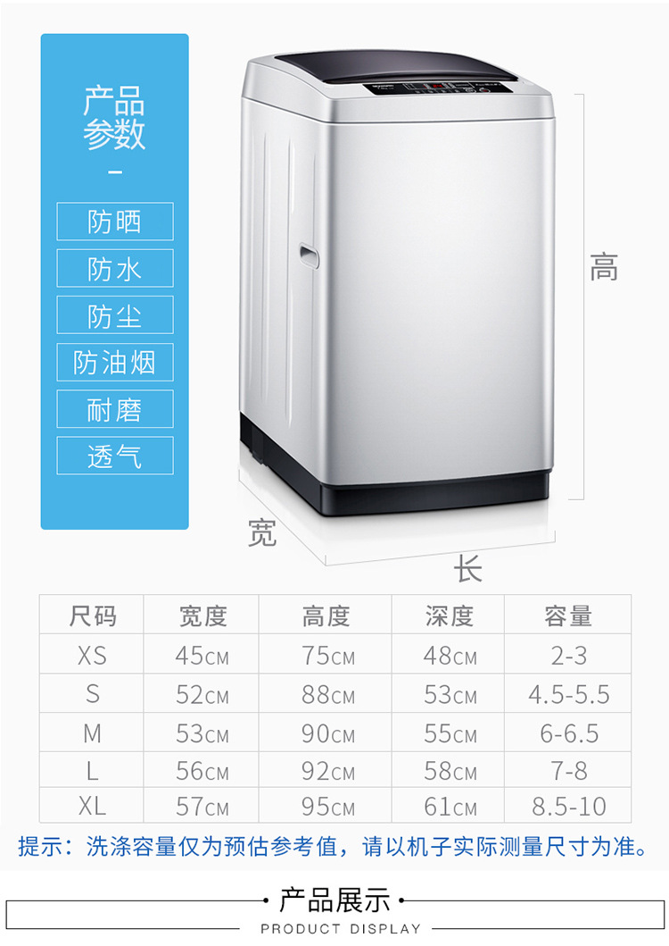 Full-Automatic Washing Machine Cover Kg Waterproof And Sun Protection Wave Wheel Up-Open Flip Cloth Dirt-Proof Cover Full-Automatic Washing Machine Cover Kg Waterproof And Sun Protection Wave Wheel Up-Open Flip Cloth Dirt-Proof Cover