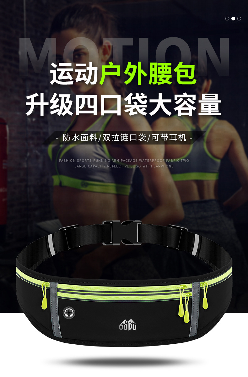 Oudu Sports Waist Bag Running Phone Bag Men's and Women's Outdoor Equipment Waterproof Invisible New Mini Small Waist Bag Oudu Sports Waist Bag Running Phone Bag Men's and Women's Outdoor Equipment Waterproof Invisible New Mini Small Waist Bag