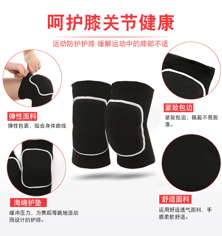 Sports Kneecaps Volleyball and Football Dance Kneeling Thickened Sponge Kneecap Children&#039;s Roller Skating Dance Protective Gear Factory Wholesale