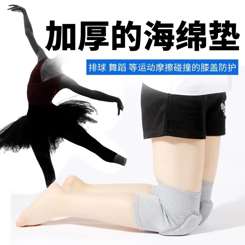 Sports Kneecaps Volleyball and Football Dance Kneeling Thickened Sponge Kneecap Children&#039;s Roller Skating Dance Protective Gear Factory Wholesale