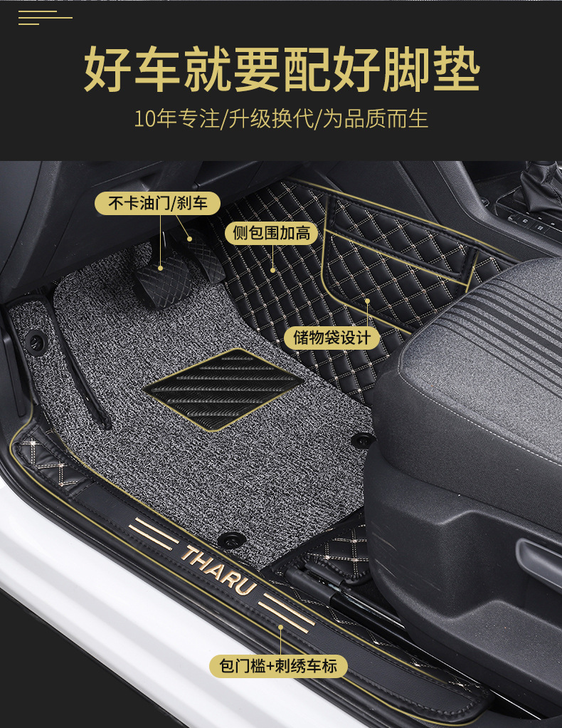 Car Foot Mat Tharu Fully Enclosed PVC Coil Foot Mat Fully Enclosed Foot Mat One Product Dropshipping