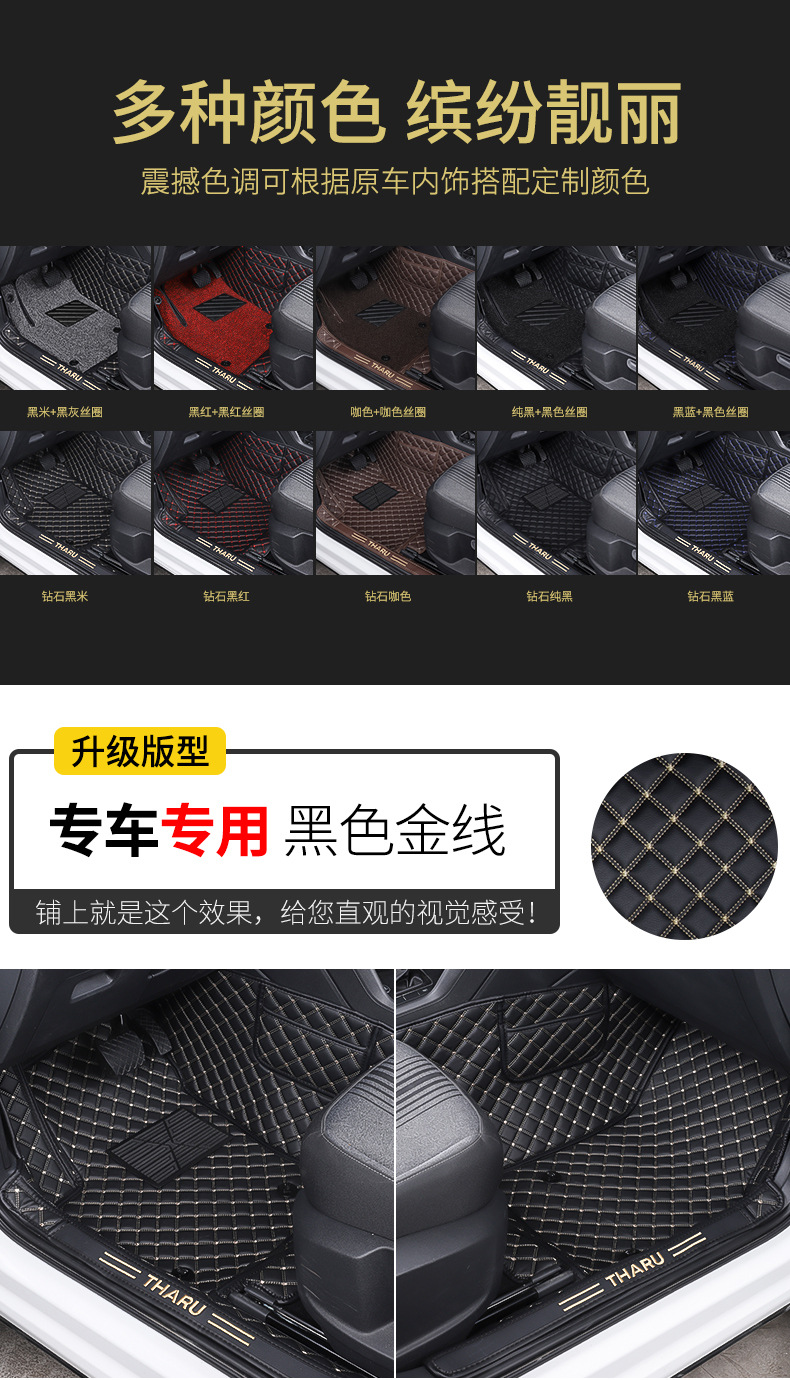 Car Foot Mat Tharu Fully Enclosed PVC Coil Foot Mat Fully Enclosed Foot Mat One Product Dropshipping