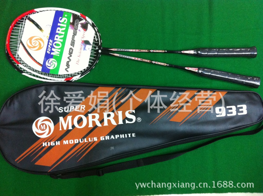 Feiyat 5330 badminton racquet 2 shooting school student competition training entertainment small wholesale. Feiyat 5330 badminton racquet 2 shooting school student competition training entertainment small wholesale.