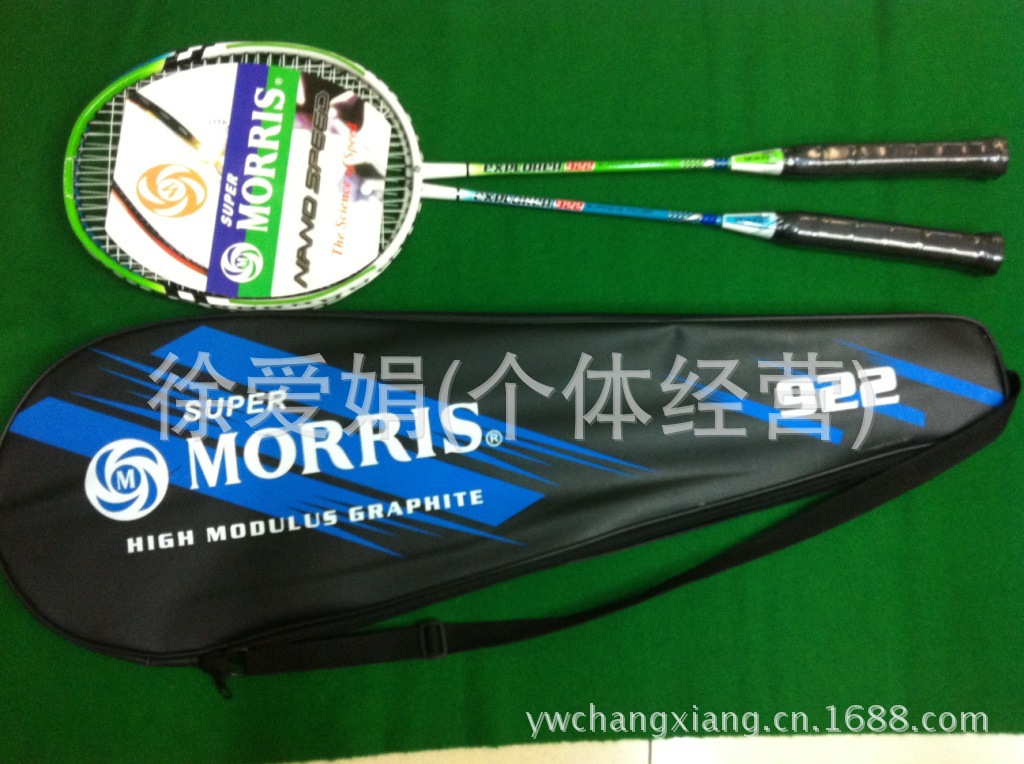 Feiyat 5330 badminton racquet 2 shooting school student competition training entertainment small wholesale. Feiyat 5330 badminton racquet 2 shooting school student competition training entertainment small wholesale.