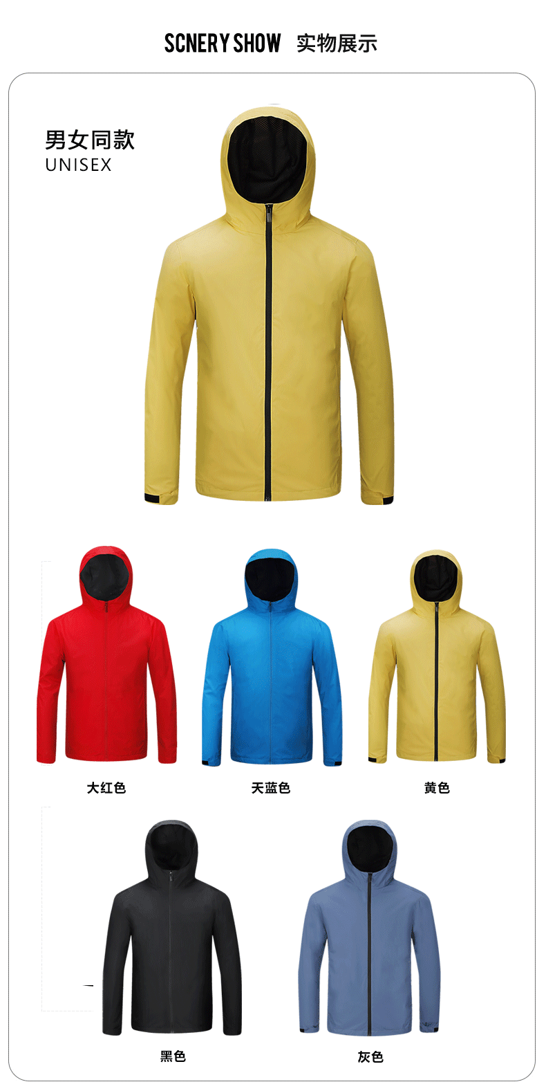 New Single Layer Outdoor Shell Jacket Jacket Men Women Spring Thin Casual Men's Coat Windproof Waterproof Top