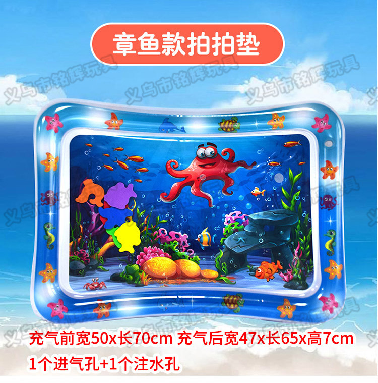 INS New Infant Inflatable Racket Water Cushion Marine Life Pai Pai Le Floor Mat Ice Pad Octopus Racket Mat Spot INS New Infant Inflatable Racket Water Cushion Marine Life Pai Pai Le Floor Mat Ice Pad Octopus Racket Mat Spot