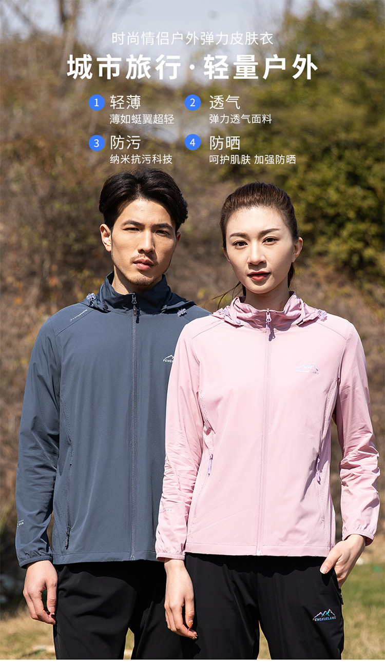 Outdoor Sun-Proof Clothes Men's Summer New Women's UV Protection Ice Silk Wind Shield Fishing Suits Thin Jacket for Summer Outdoor Sun-Proof Clothes Men's Summer New Women's UV Protection Ice Silk Wind Shield Fishing Suits Thin Jacket for Summer