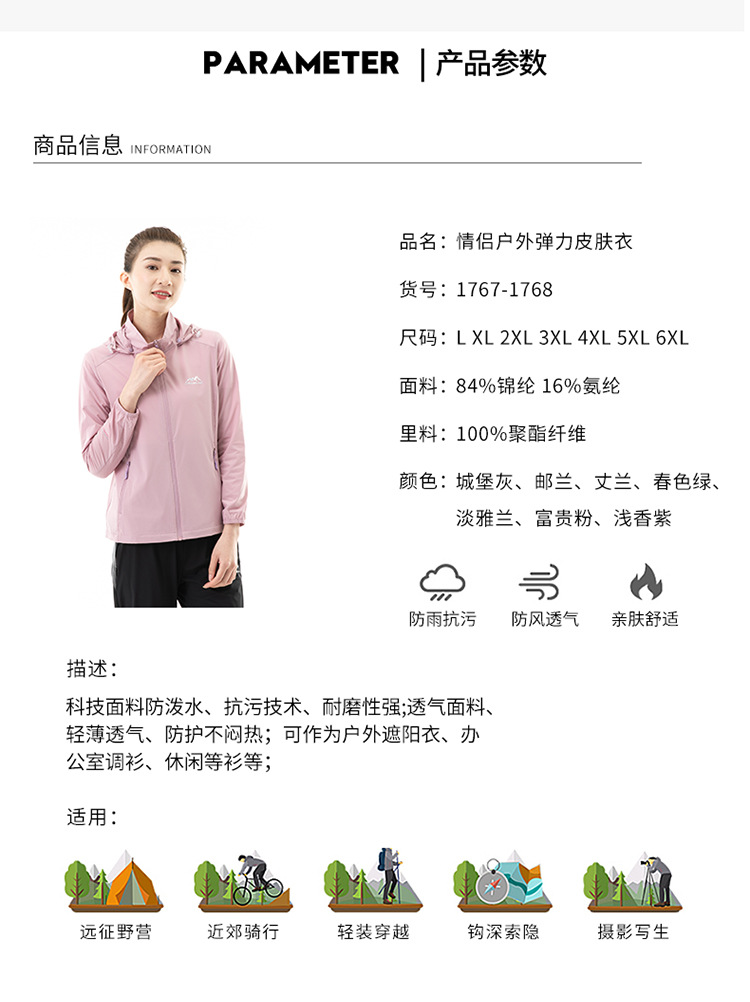 Outdoor Sun-Proof Clothes Men's Summer New Women's UV Protection Ice Silk Wind Shield Fishing Suits Thin Jacket for Summer Outdoor Sun-Proof Clothes Men's Summer New Women's UV Protection Ice Silk Wind Shield Fishing Suits Thin Jacket for Summer