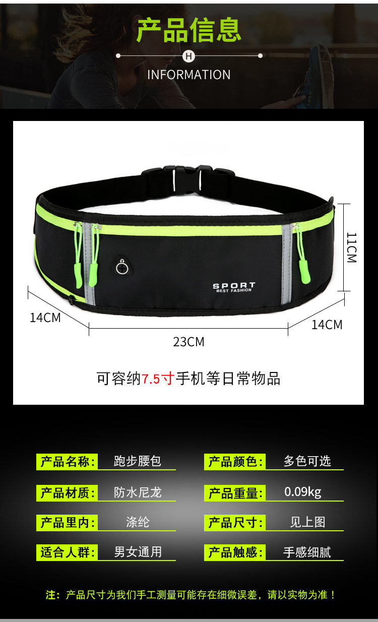 Sports Waist Bag Outdoor Running Mobile Phone Bag Men Women Personal Equipment Waterproof Invisible Ultra-Thin Mini Small Waist Bag