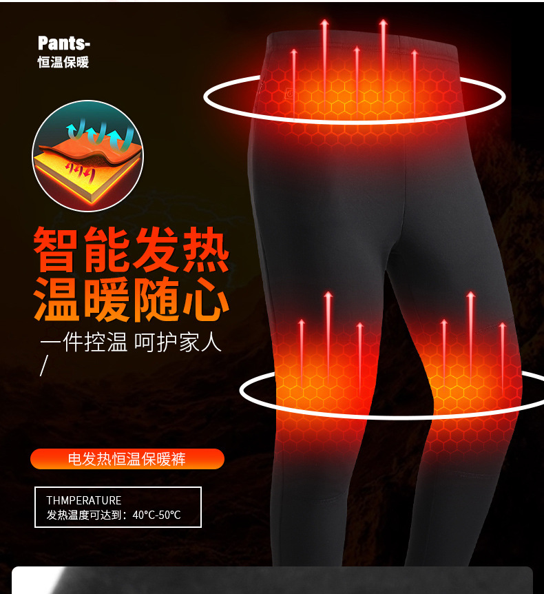 Autumn and Winter Smart Charging Heating Pants Electric Heating Kneecap Thermal Suit All Cotton Velvet Long Johns Heating Trousers Wholesale